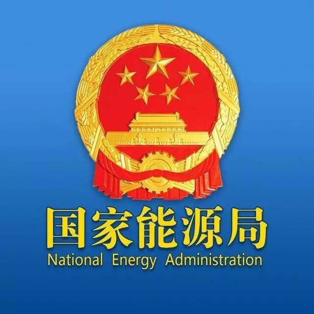 装光伏不给并网、不发国补，国度能源局传递了