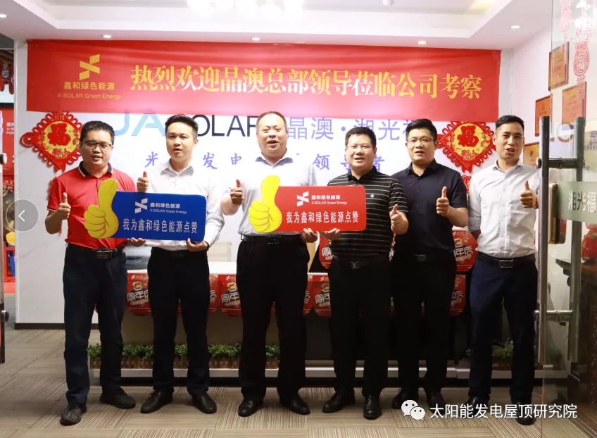 晶澳科技高层辅导闫宗辉光临888集团湖南公司参观领导工作