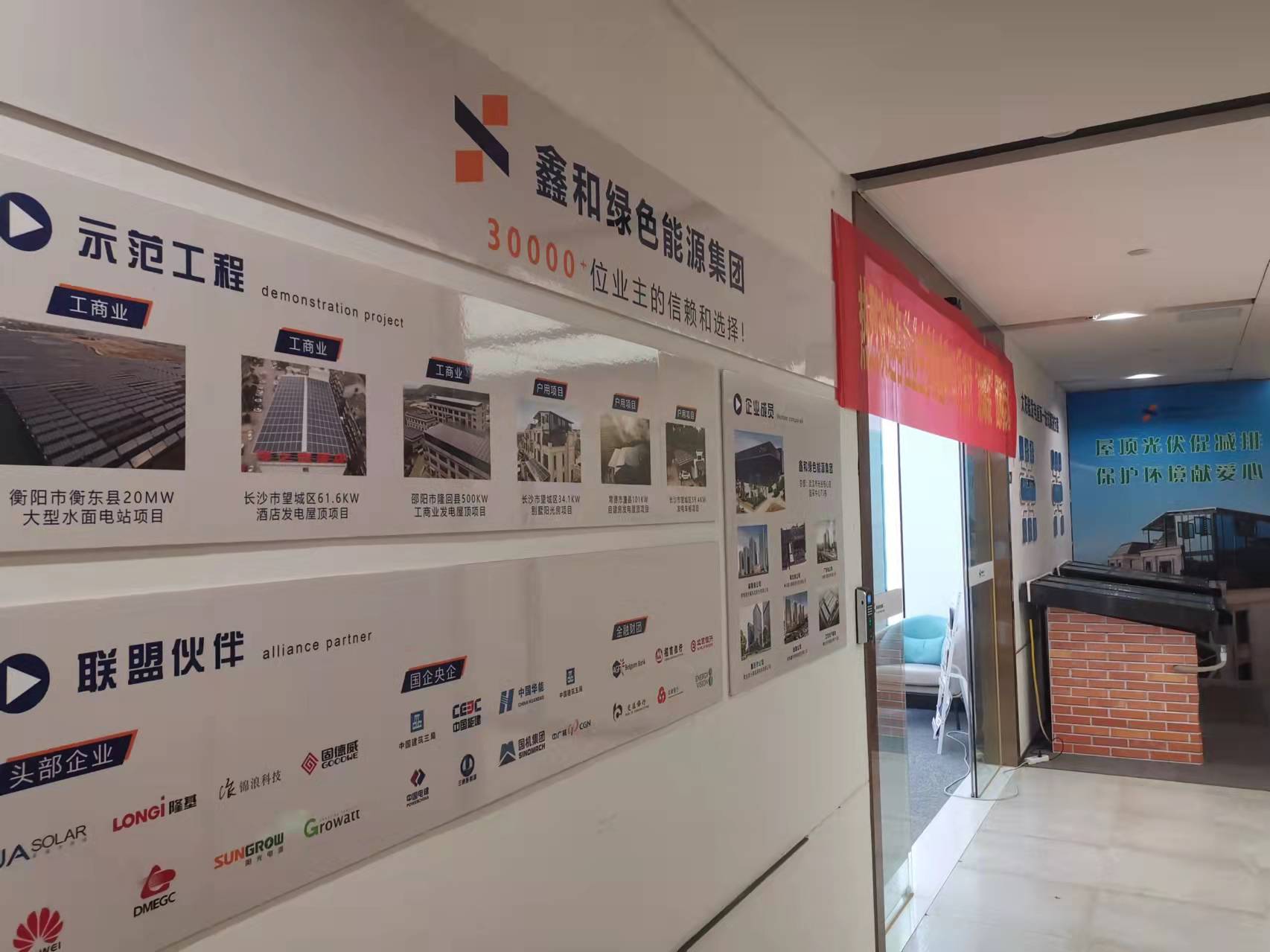 湖北888集团绿色能源有限公司