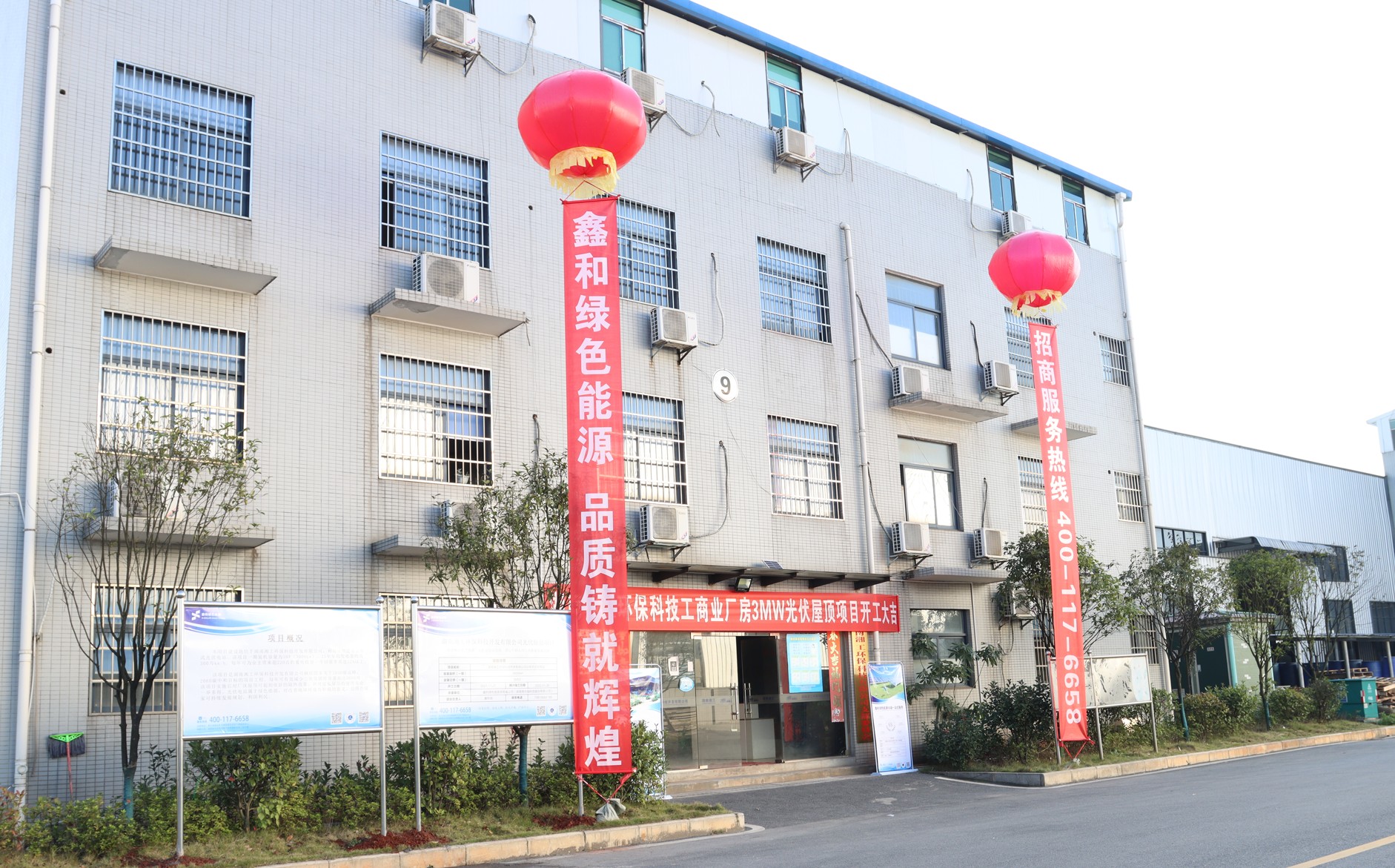 湖北888集团绿色能源有限公司