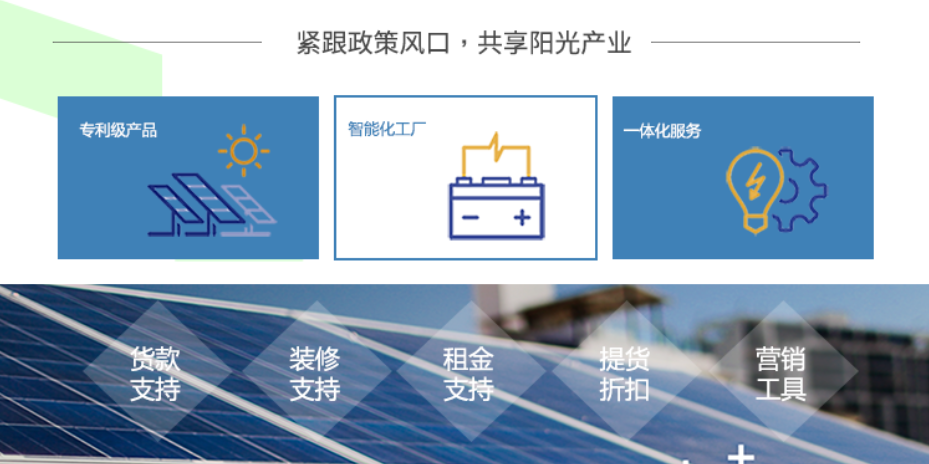 湖北888集团绿色能源有限公司