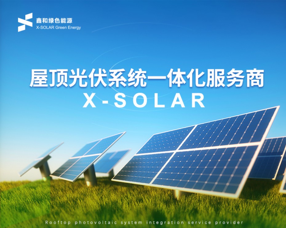 888集团绿色能源开启2022县域合作商招募行动，抓住风谈锋能分享光伏盛宴！