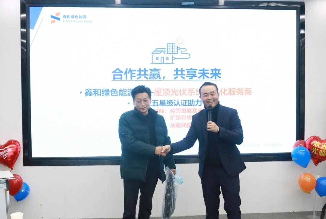 湖北888集团绿色能源有限公司