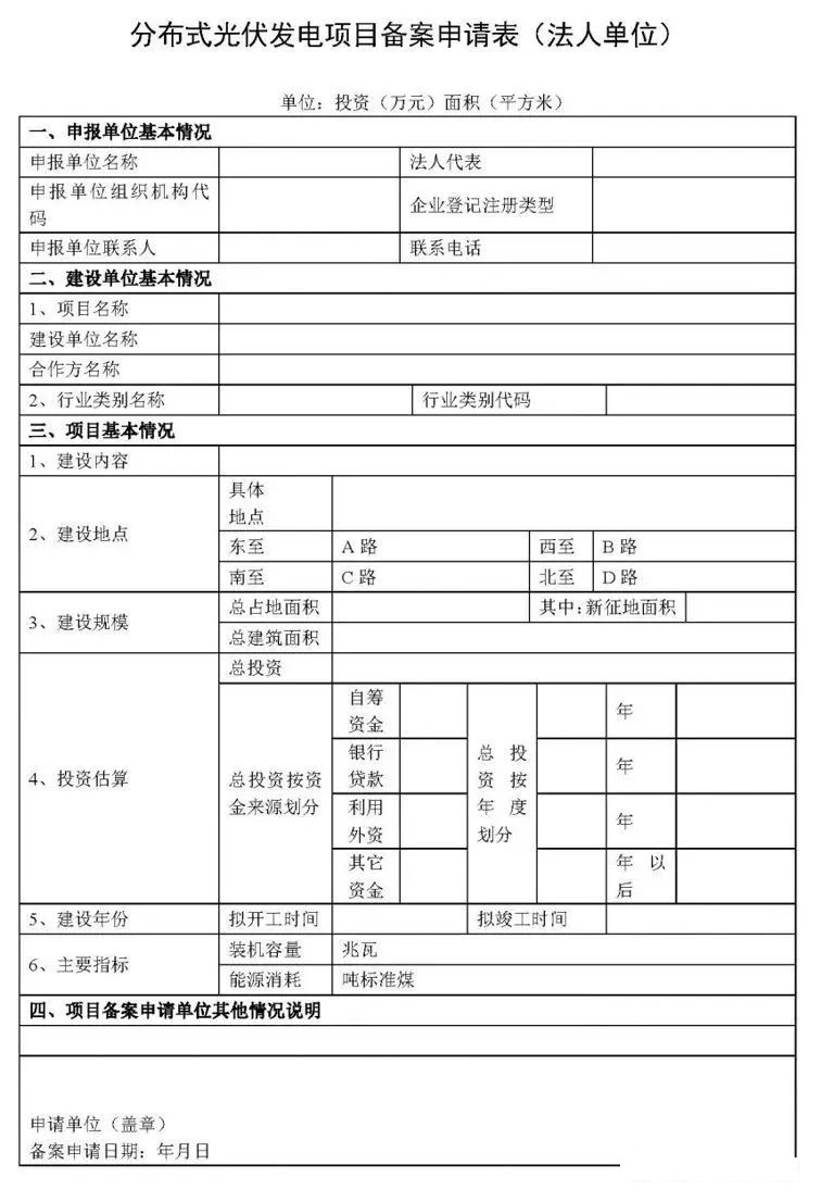 湖北888集团绿色能源有限公司