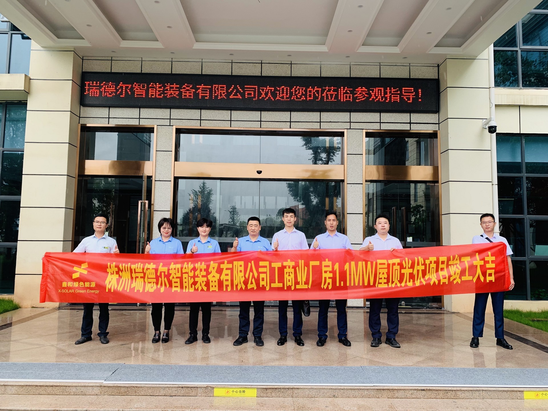 湖北888集团绿色能源有限公司