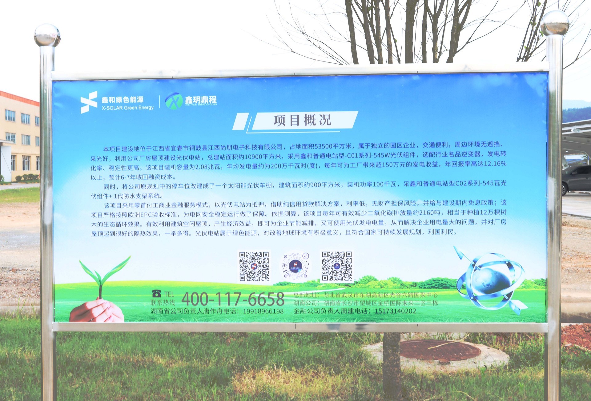 湖北888集团绿色能源有限公司