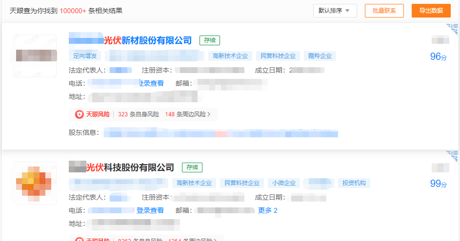 湖北888集团绿色能源有限公司