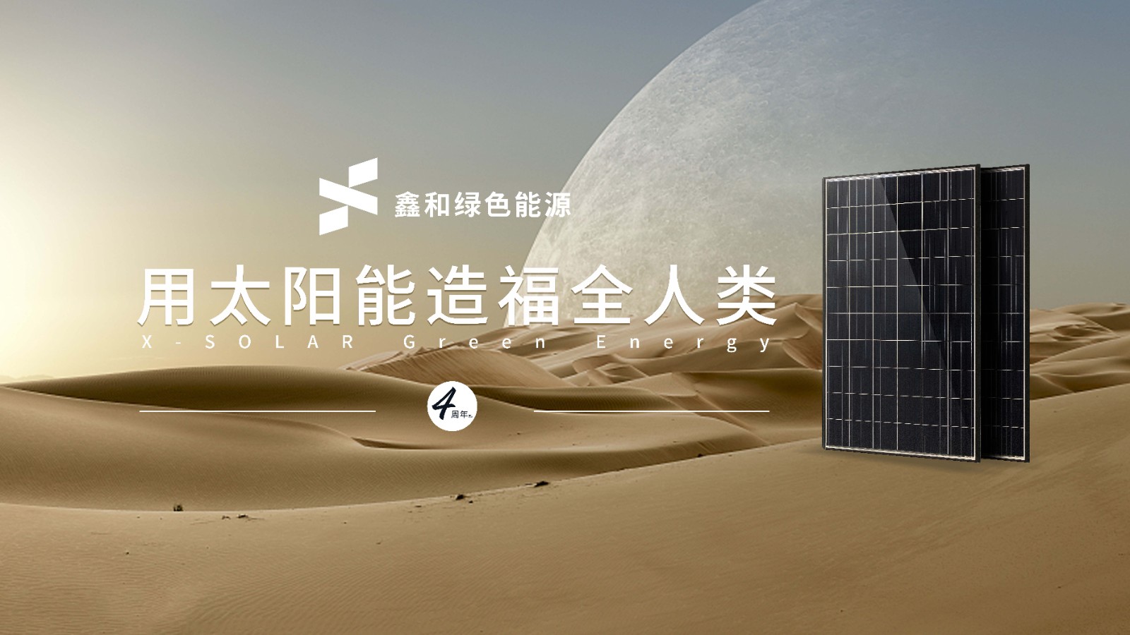 湖北888集团绿色能源有限公司