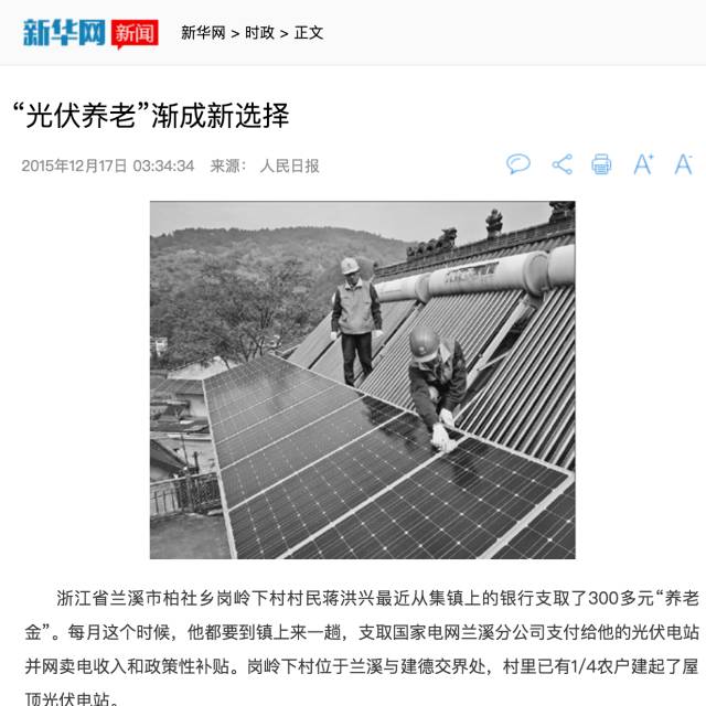 湖北888集团绿色能源有限公司