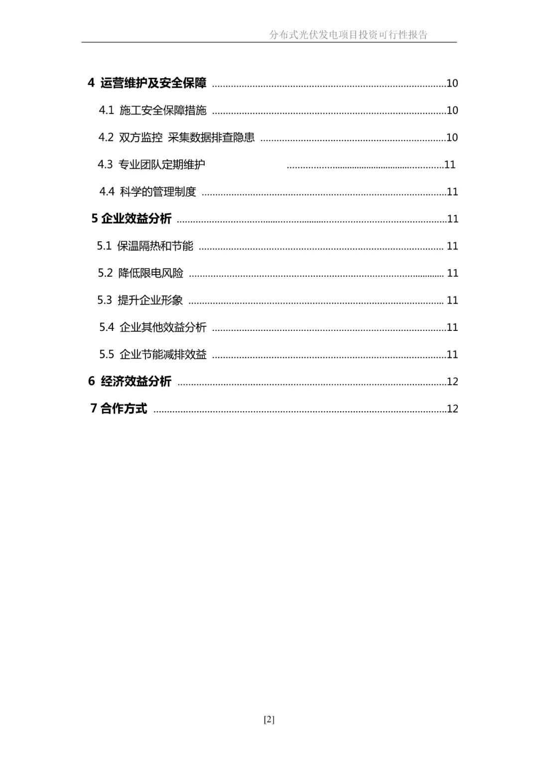 湖北888集团绿色能源有限公司