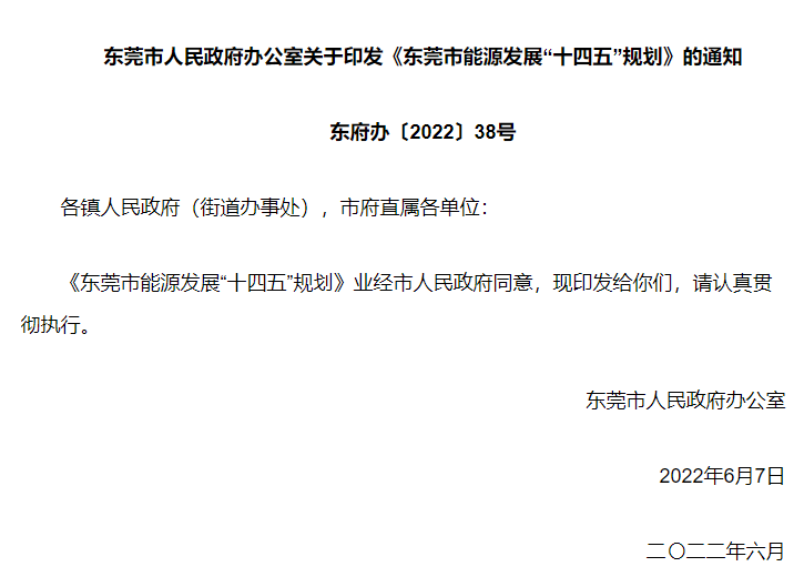 湖北888集团绿色能源有限公司