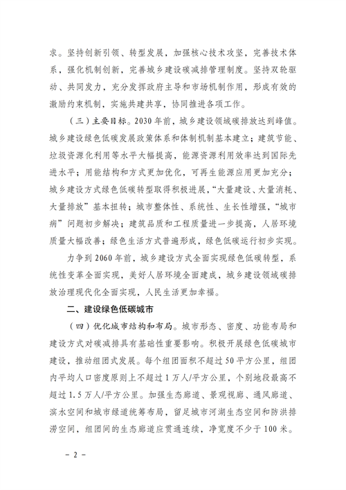 湖北888集团绿色能源有限公司