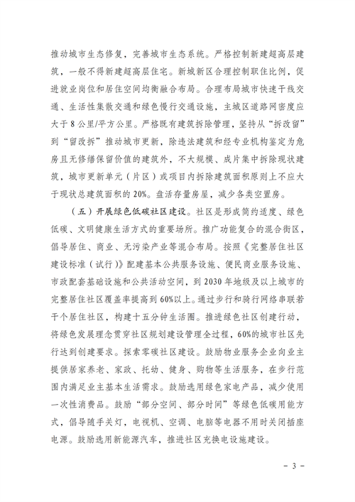 湖北888集团绿色能源有限公司