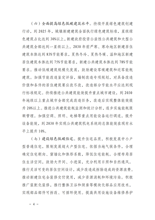 湖北888集团绿色能源有限公司