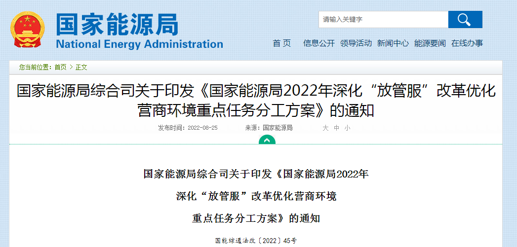 湖北888集团绿色能源有限公司