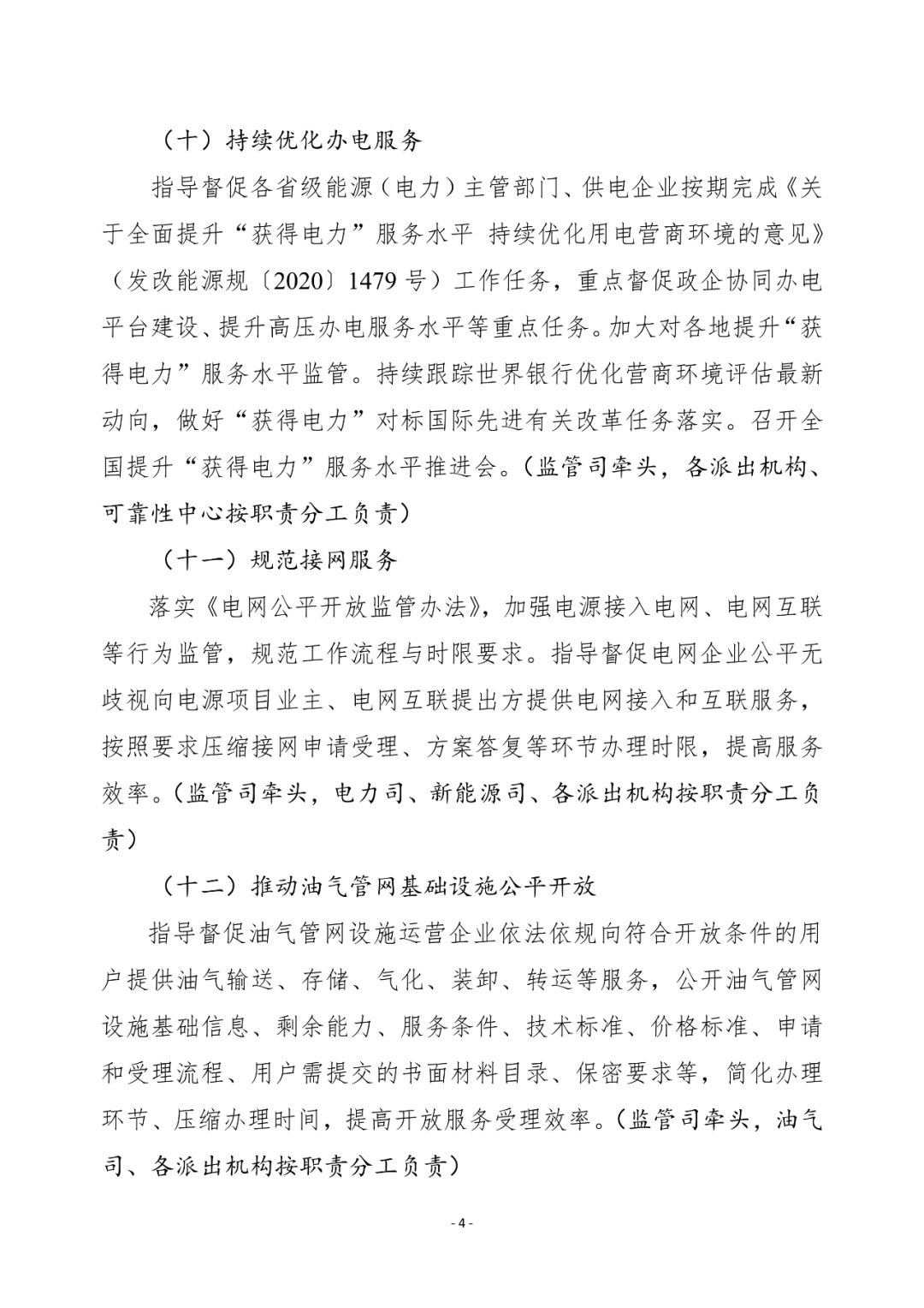 湖北888集团绿色能源有限公司
