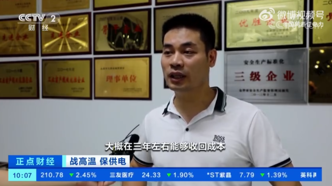 工贸易光伏大火！央视点名推荐：某造作企业装光伏，3年能回本！
