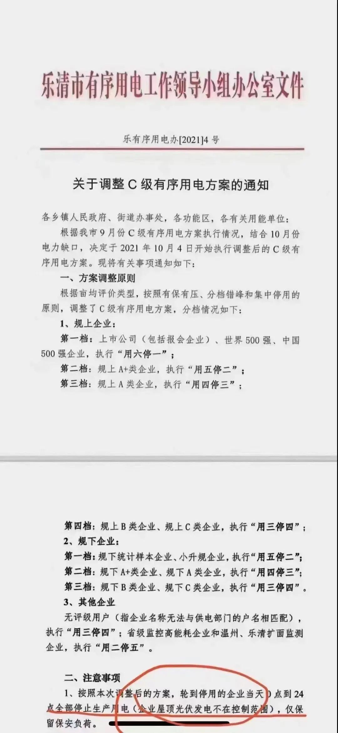 湖北888集团绿色能源有限公司