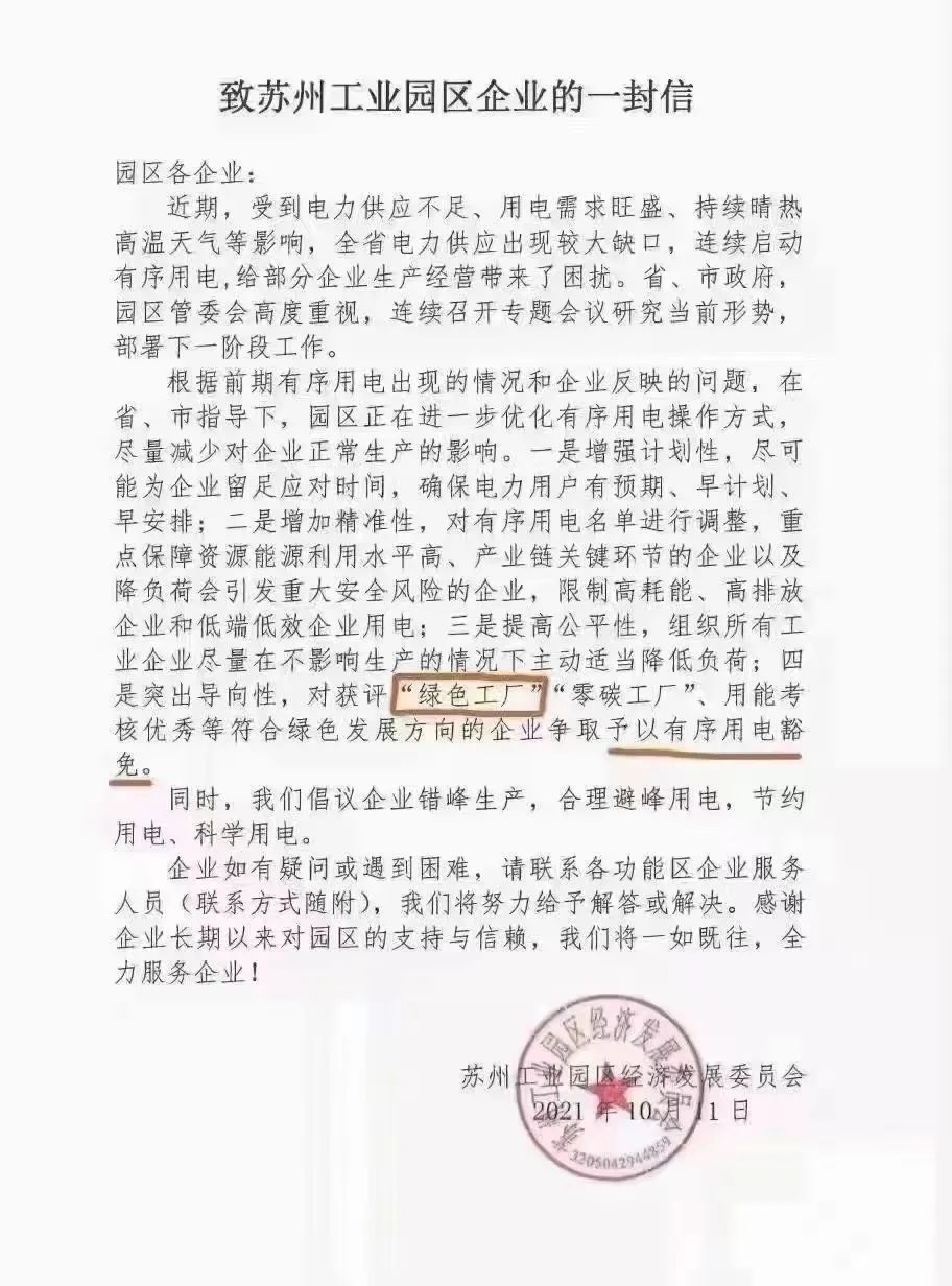 湖北888集团绿色能源有限公司