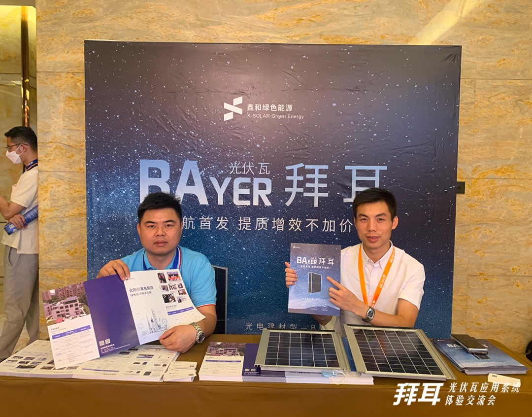 湖北888集团绿色能源有限公司