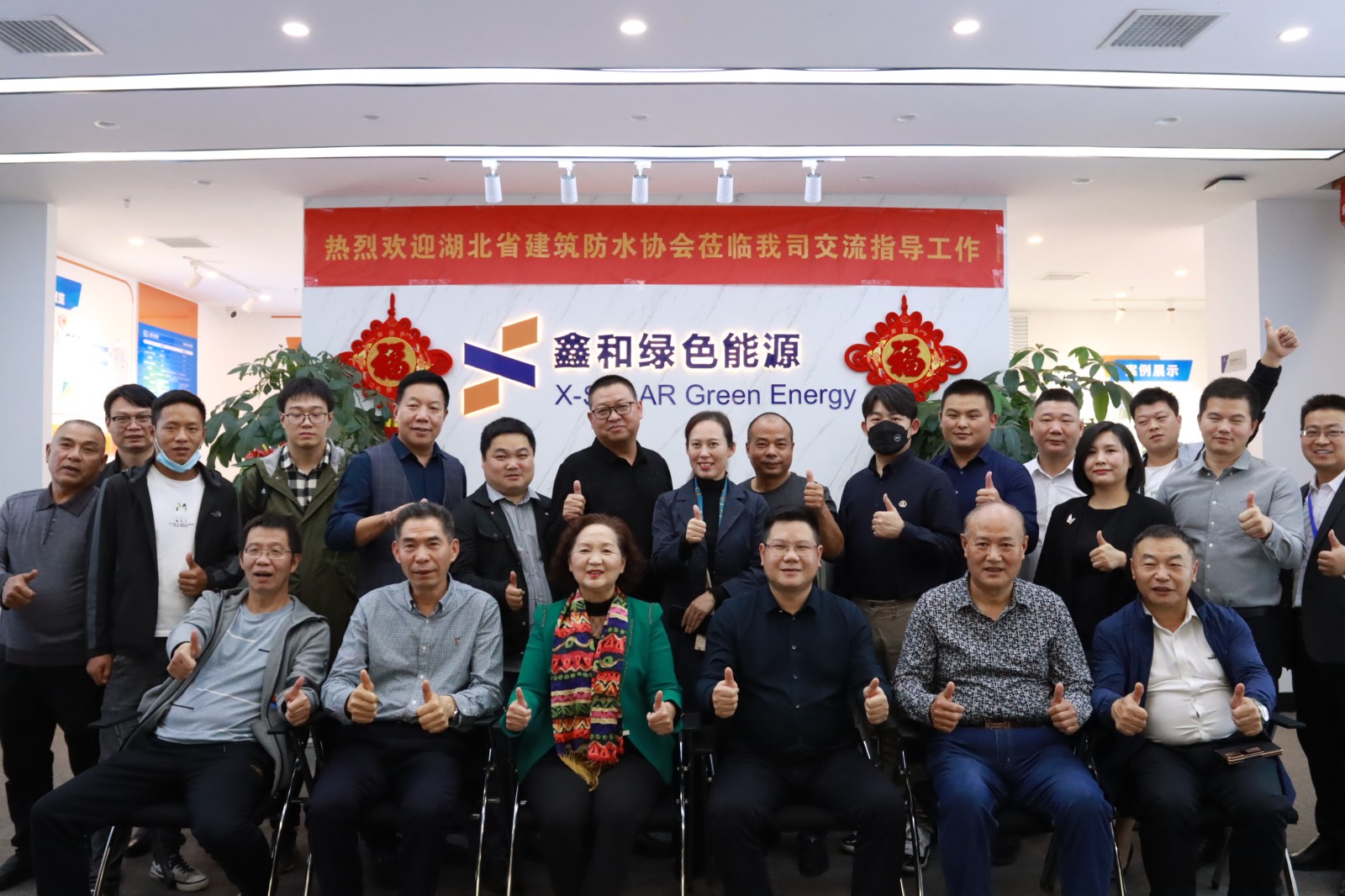 湖北省构筑防水协会调研888集团集团，探求构筑防水与屋顶光伏融合发展