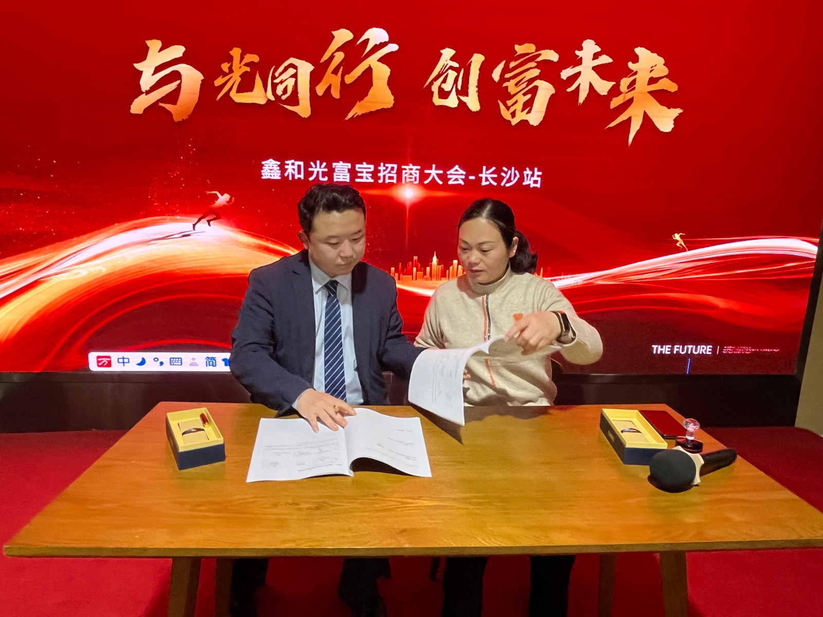 与光同业，创富将来|888集团光富宝招商大会·长沙站圆满闭幕