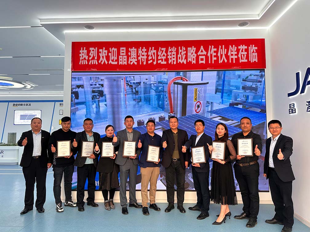 潇湘独家|888集团绿能湖南省公司&晶澳科技签定渠路战术合作和谈