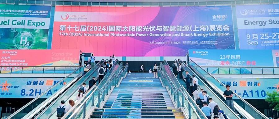 鑫闻快报 | 2024年SNEC巅峰盛会，我们不负相约