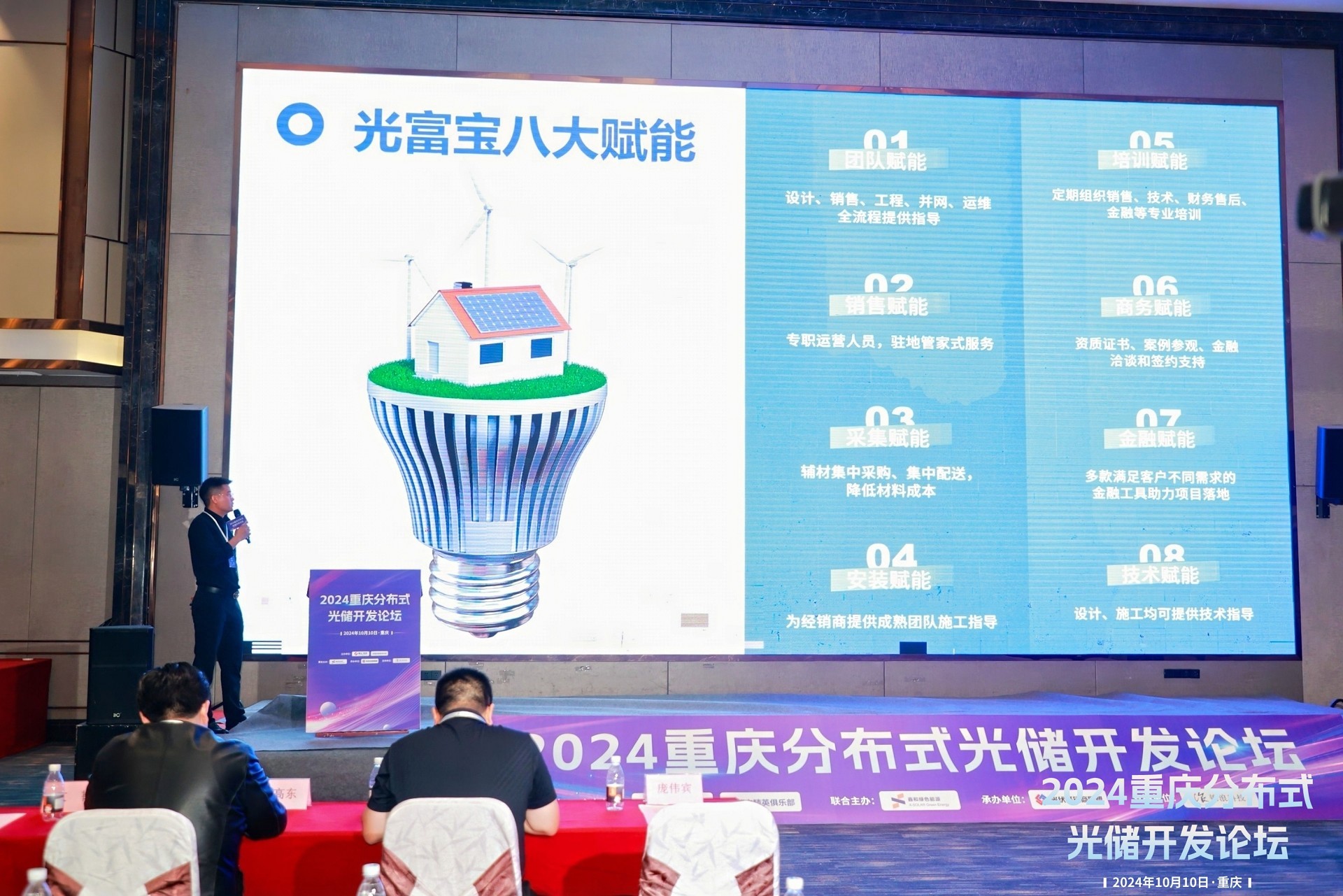 光伏电站_家用太阳能光伏发电_光伏发电代理加盟